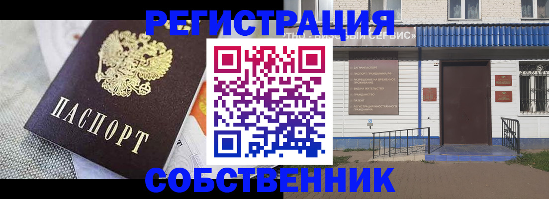 миграционный учет в Магадане