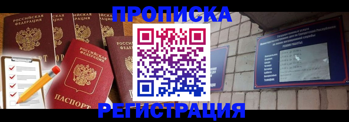 регистрация для дет. сада в Магадане