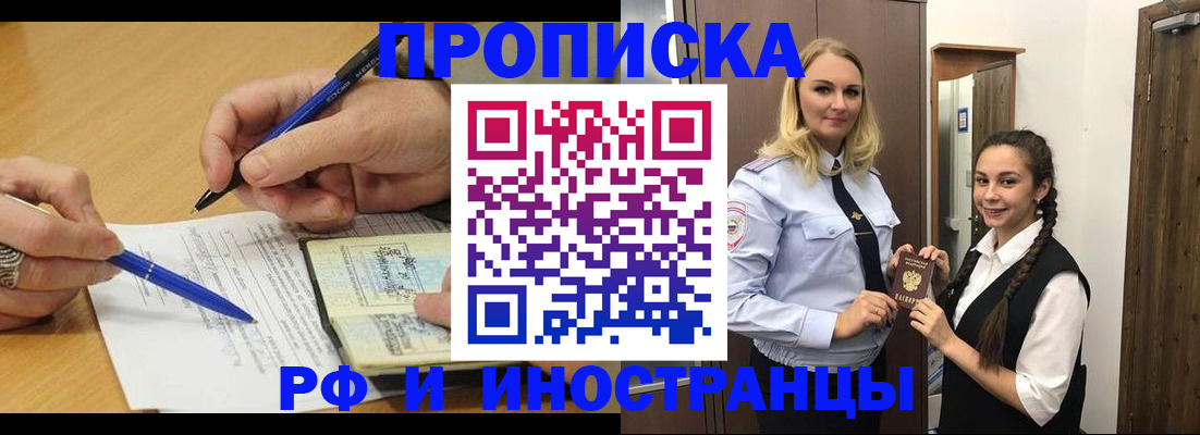 регистрация в Магадане