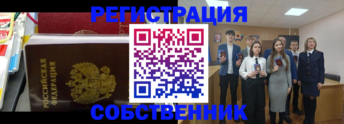 прописка паспорт в Магадане