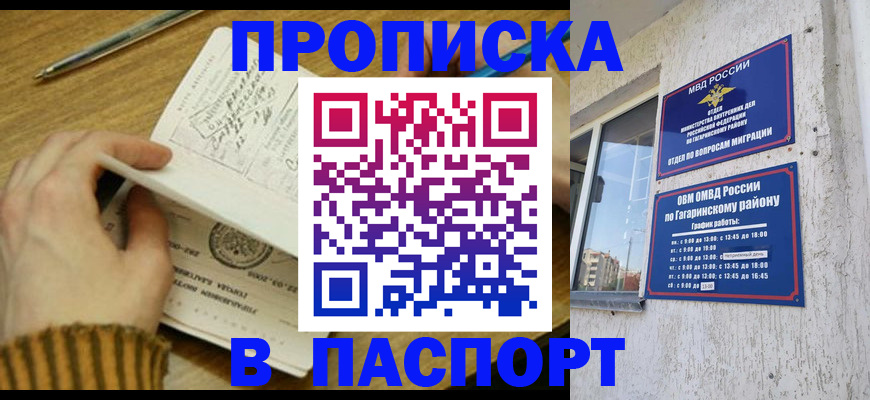 регистрация в Магадане
